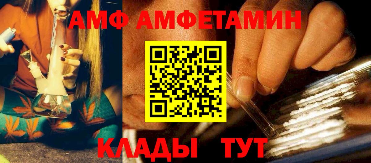 АМФЕТАМИН Розовый  АМФЕТАМИН  Лениногорск  Вход с VPN 