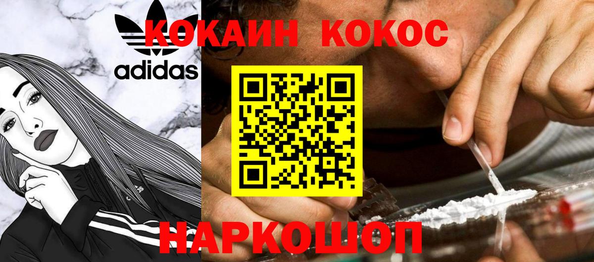 COCAIN FishScale Лениногорск