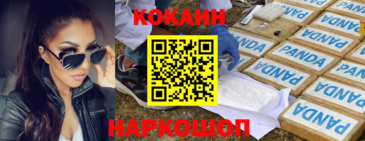Лениногорск  КОКАИН FishScale  Cocaine Колумбийский  Вход с VPN 