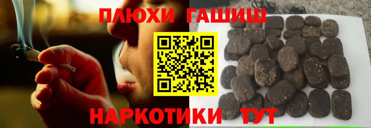 Гашиш VHQ  Гашиш Cannabis  Лениногорск  Вход с VPN 