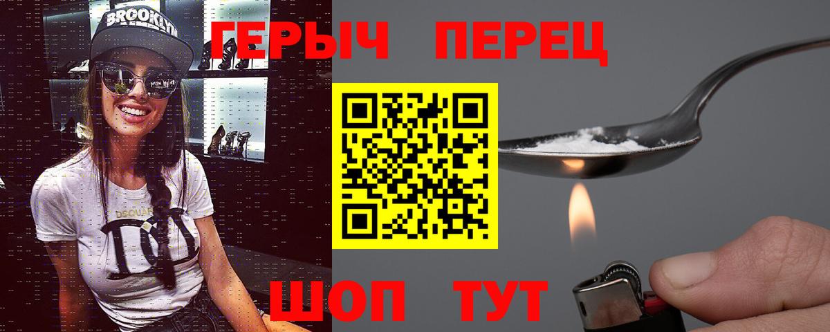 ГЕРОИН хмурый  Вход с VPN  Лениногорск 