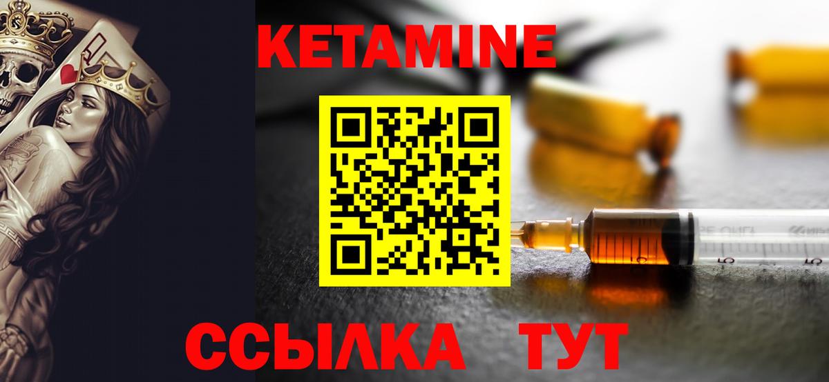 КЕТАМИН ketamine  Вход с VPN  Лениногорск 