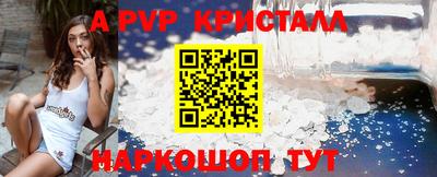 кристаллы Каменск-Шахтинский