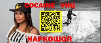 кокаин VHQ Бугуруслан