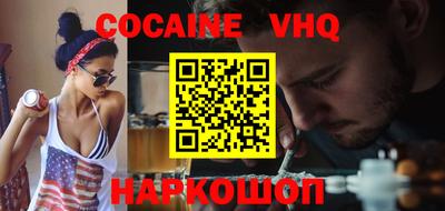 кокаин VHQ Бугуруслан