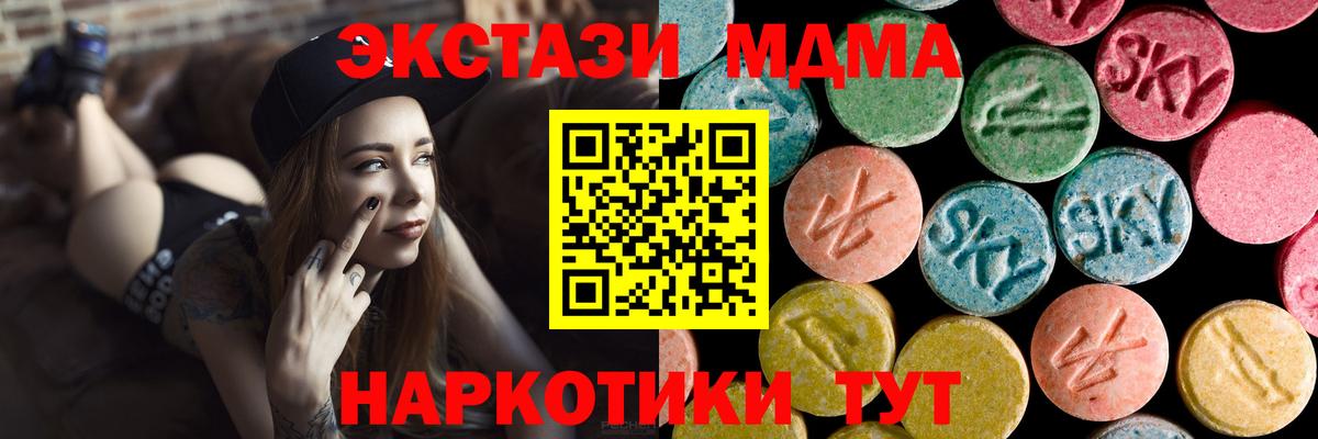 Лениногорск  МДМА crystal  Вход с VPN  MDMA Molly 