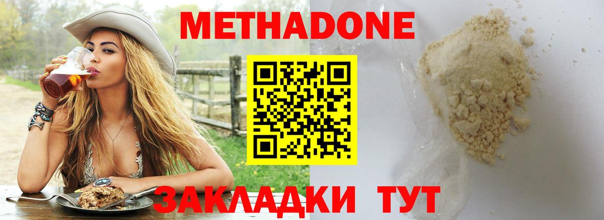 МЕТАДОН белоснежный  Вход с VPN  Лениногорск  МЕТАДОН кристалл 