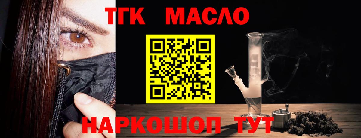 ТГК вейп с тгк Лениногорск